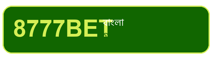 8777BET বাংলা গাইড
